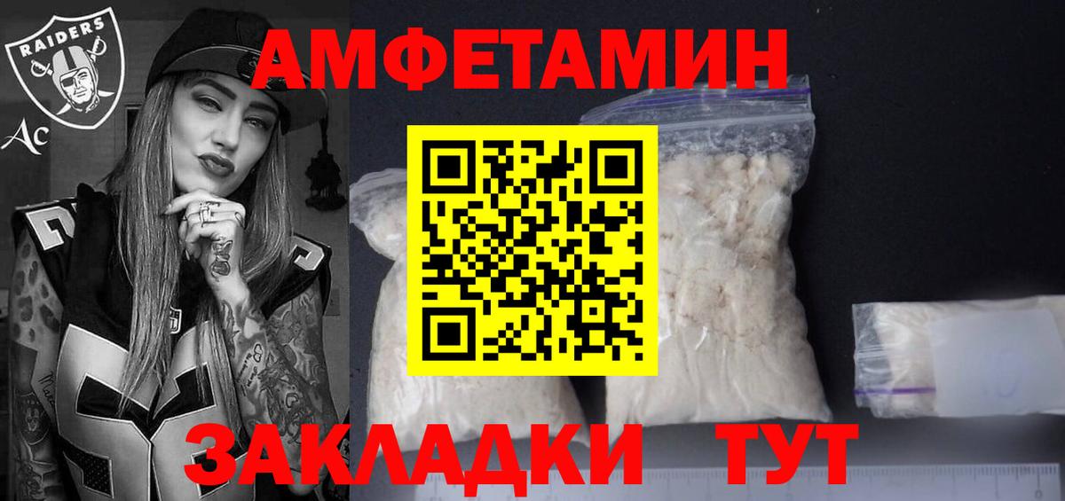 Амфетамин 98% Волгодонск
