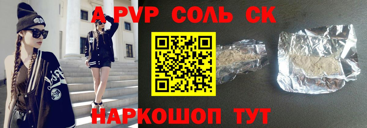 А ПВП СК Волгодонск