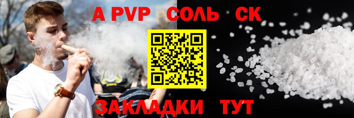 Волгодонск  Alpha PVP  A PVP мука  Вход с VPN  Alpha-PVP мука 