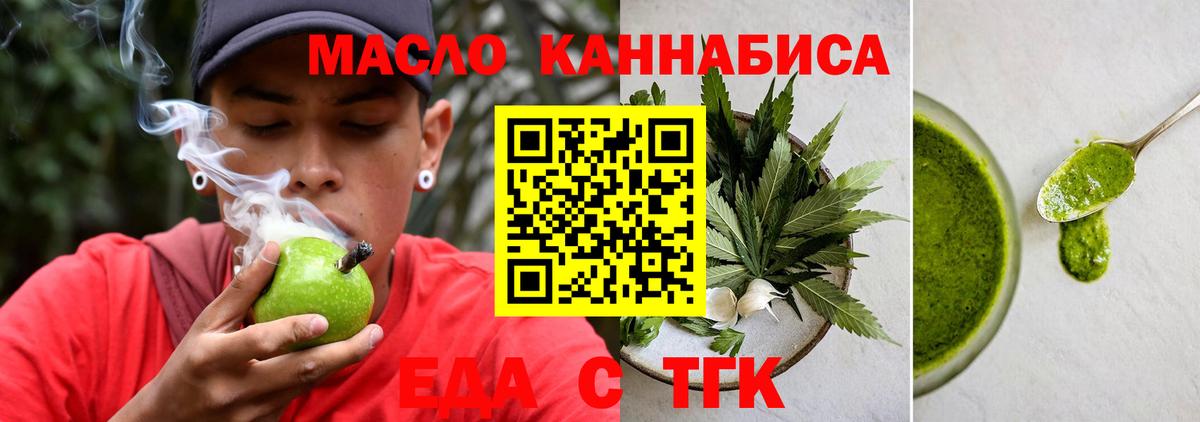 Печенье с ТГК марихуана  Вход с VPN  Волгодонск 