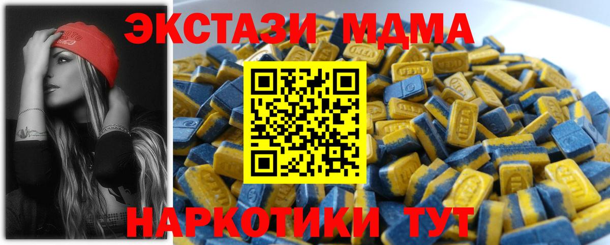 Экстази VHQ Волгодонск