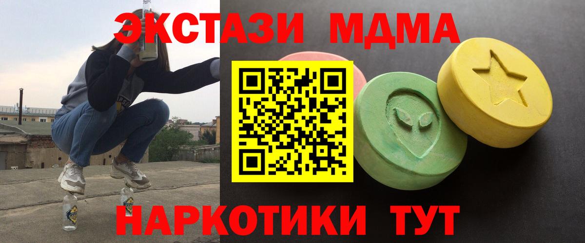Ecstasy  ЭКСТАЗИ таблы  наркошоп  Вход с VPN  Экстази Дубай  Волгодонск 