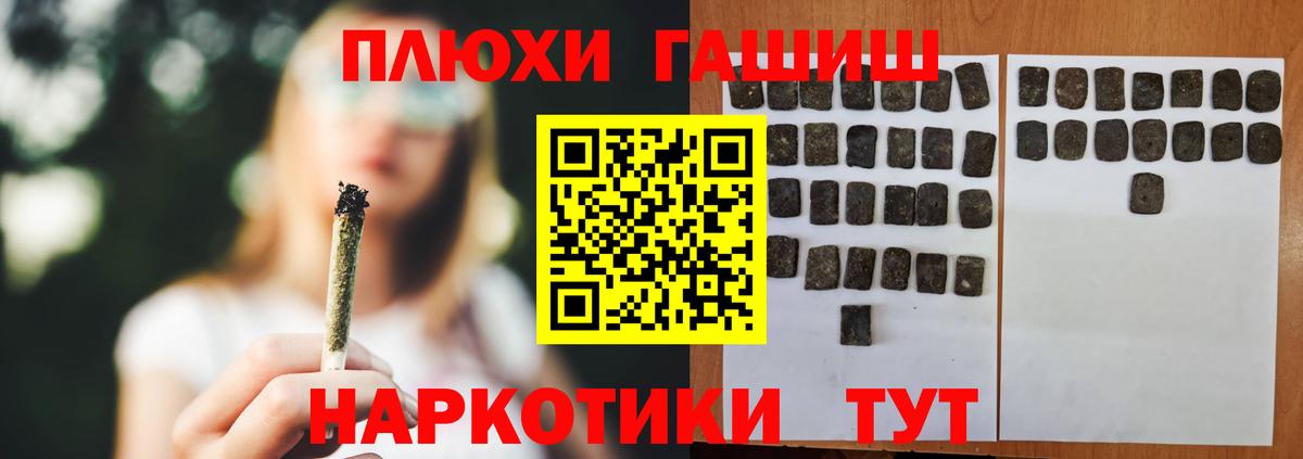ГАШ  Вход с VPN  ГАШ гарик  Волгодонск  ГАШИШ гарик 