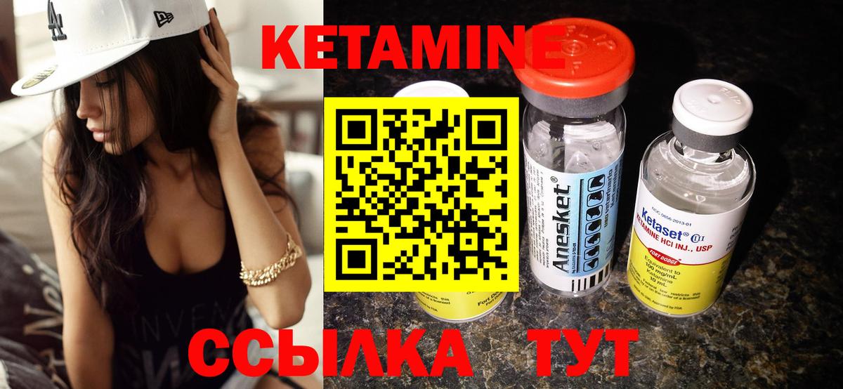 Кетамин VHQ Волгодонск