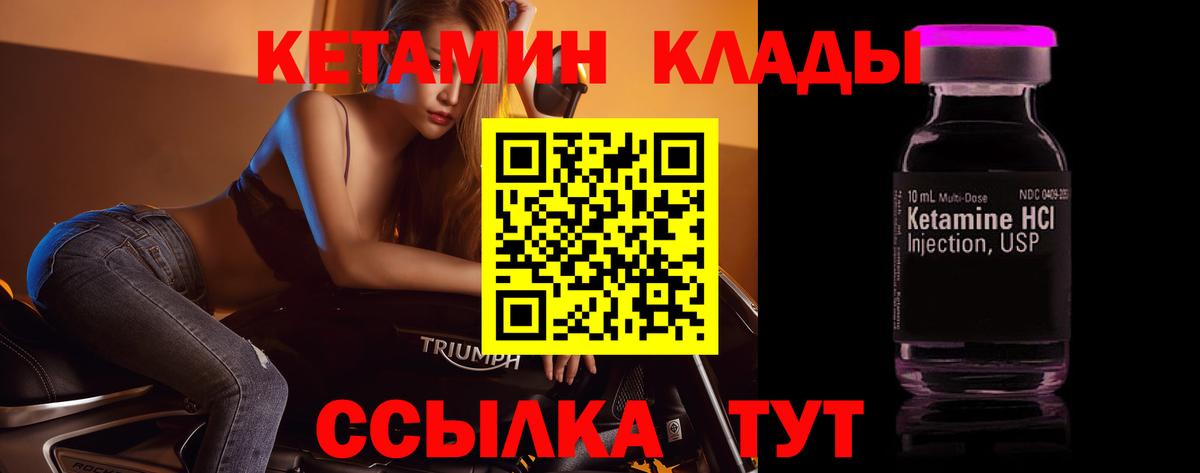 КЕТАМИН ketamine  мориарти Telegram  Вход с VPN  Волгодонск  Кетамин ketamine 