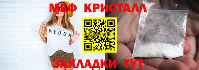 мефедрон VHQ Апрелевка