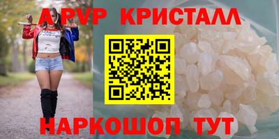 ALPHA-PVP Апшеронск