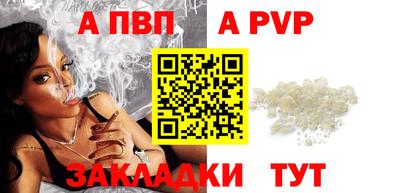 ALPHA-PVP Апшеронск