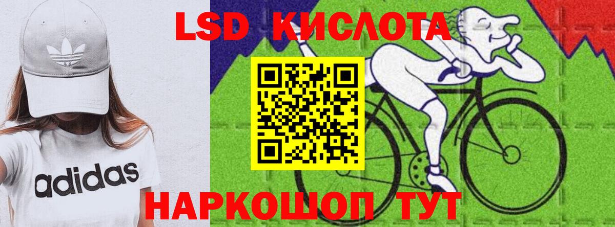 ЛСД экстази кислота Волгодонск