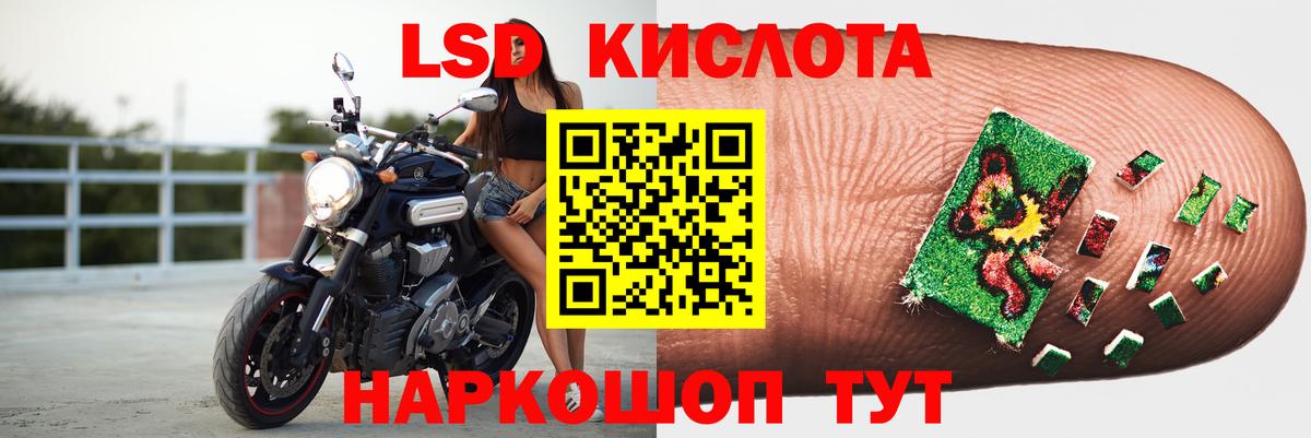 ЛСД экстази кислота  Лсд 25 экстази ecstasy  Волгодонск  Вход с VPN 