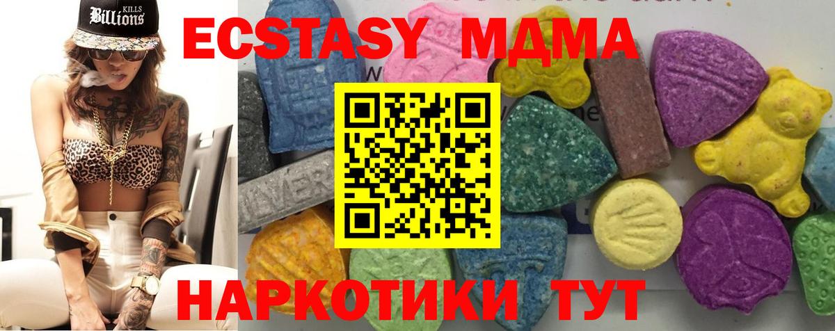 МДМА кристаллы Волгодонск