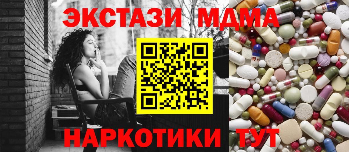 MDMA VHQ  Вход с VPN  MDMA молли  Волгодонск 