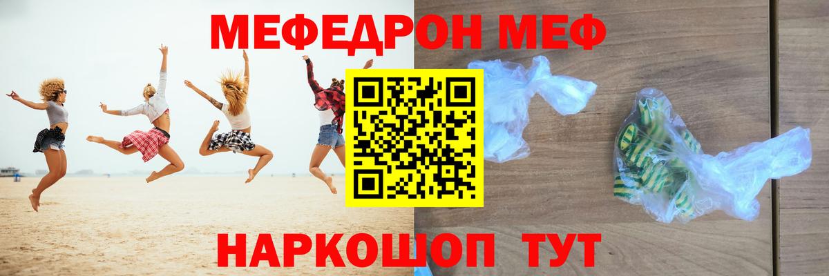 Волгодонск  Меф 4 MMC  МЯУ-МЯУ  Мефедрон мяу мяу  Вход с VPN 