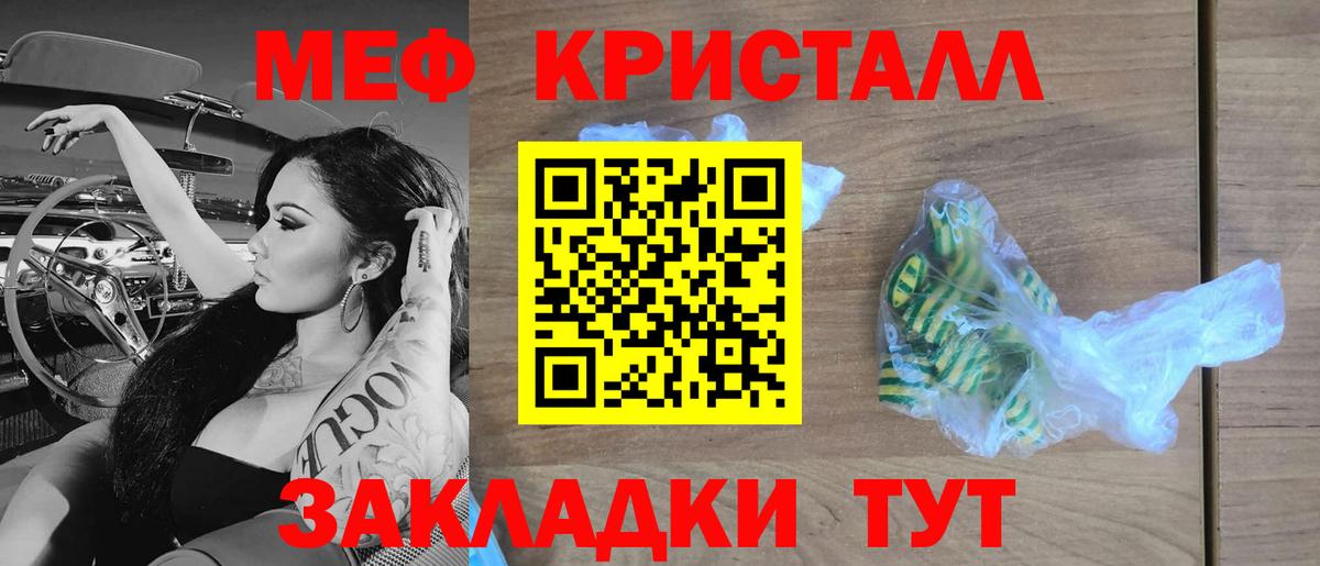 Меф мяу мяу мука Волгодонск