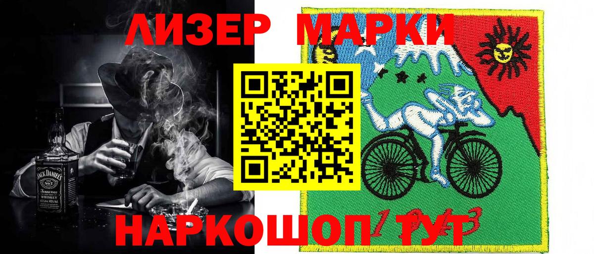 Марки 25I-NBOMe  наркота  Волгодонск  Вход с VPN  Наркотические марки 1,5мг  Наркотические марки 1,5мг 